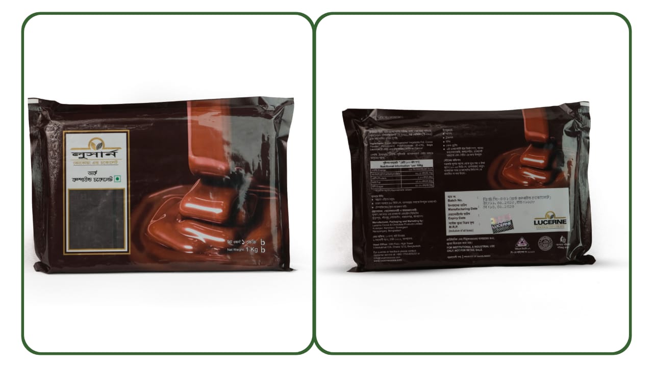 লুসার্ন প্রিমিয়াম ডার্ক চকলেট Lucerne Premium Dark Chocolate