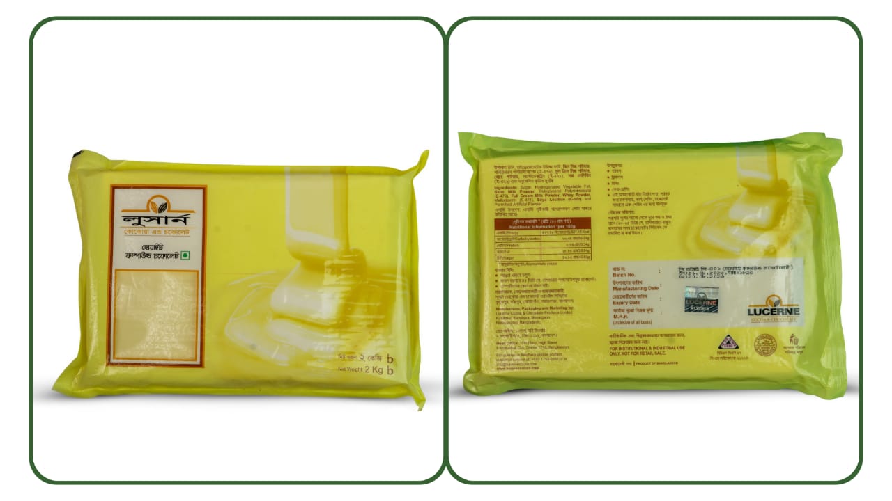 লুসার্ন প্রিমিয়াম হোয়াইট চকলেট Lucerne Premium White Chocolate