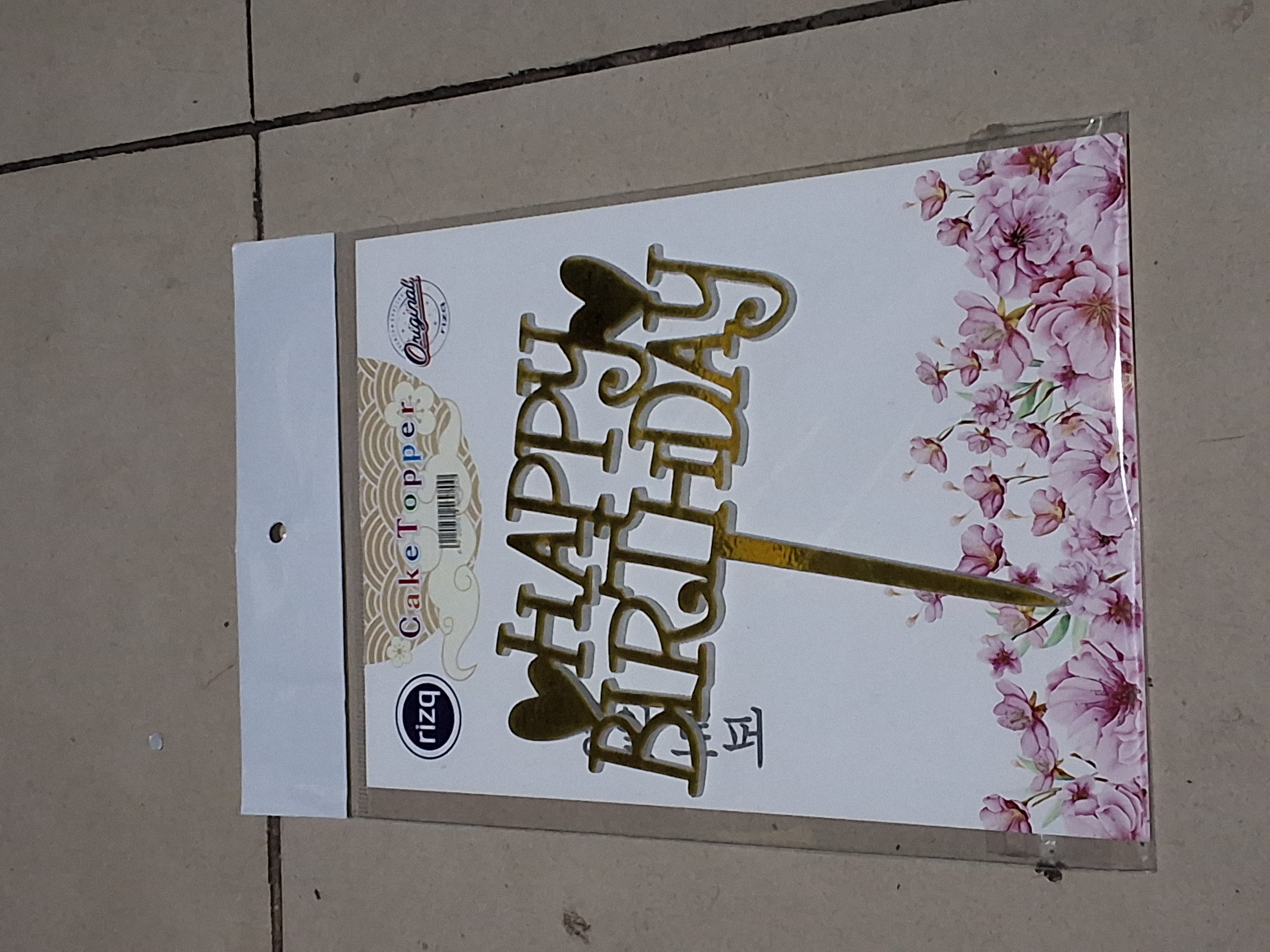 বার্থডে টপার ডিজাইন ২২ / hbd toper design 22