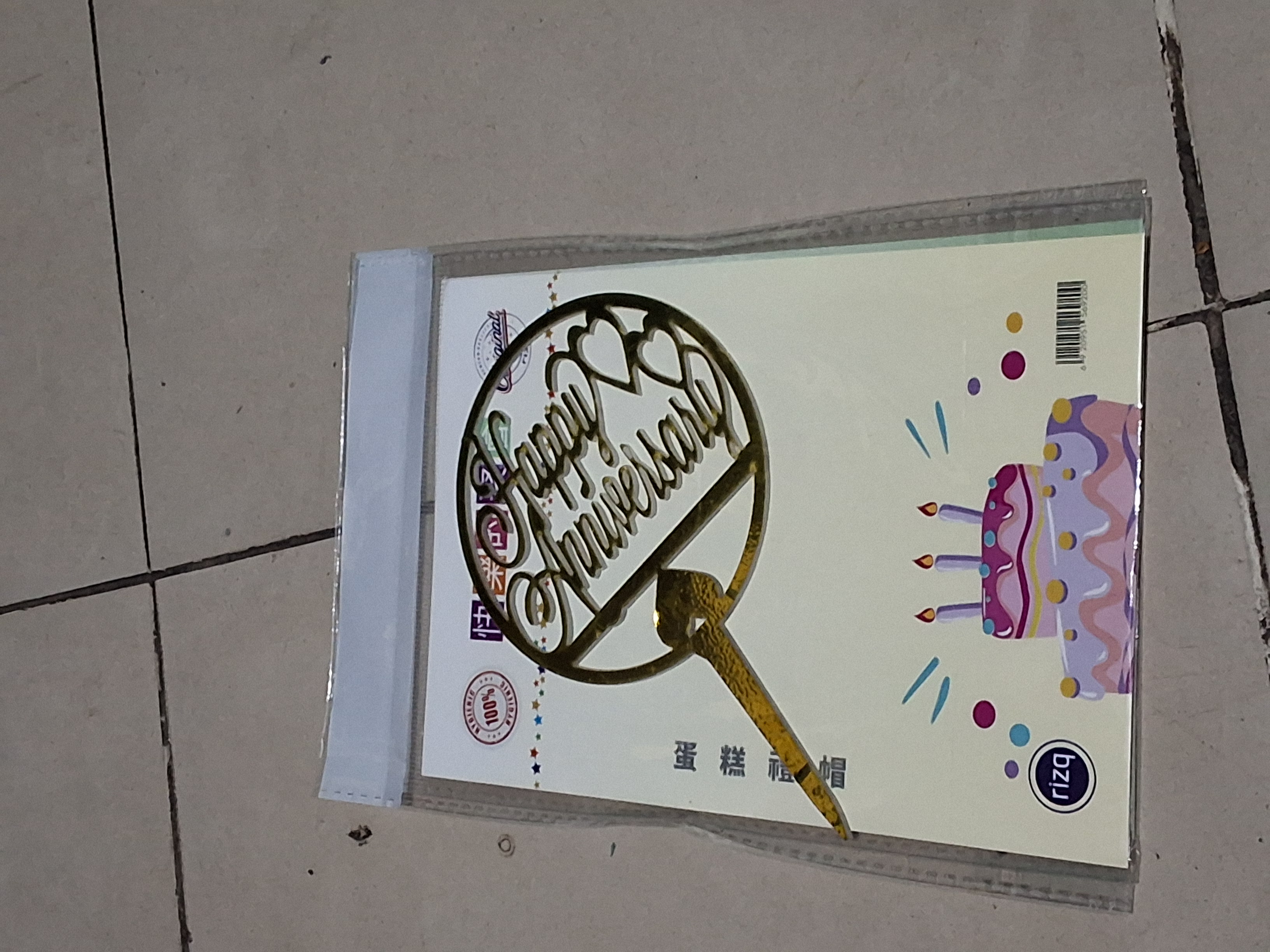 অ্যানিভার্সারি টপার ডিজাইন ২ / Anniversary toper ( hav )